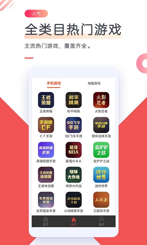 借号网平台截图2