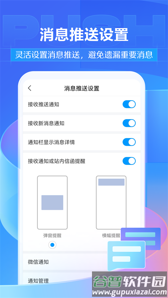 超星慕课平台下载(学习通)截图2