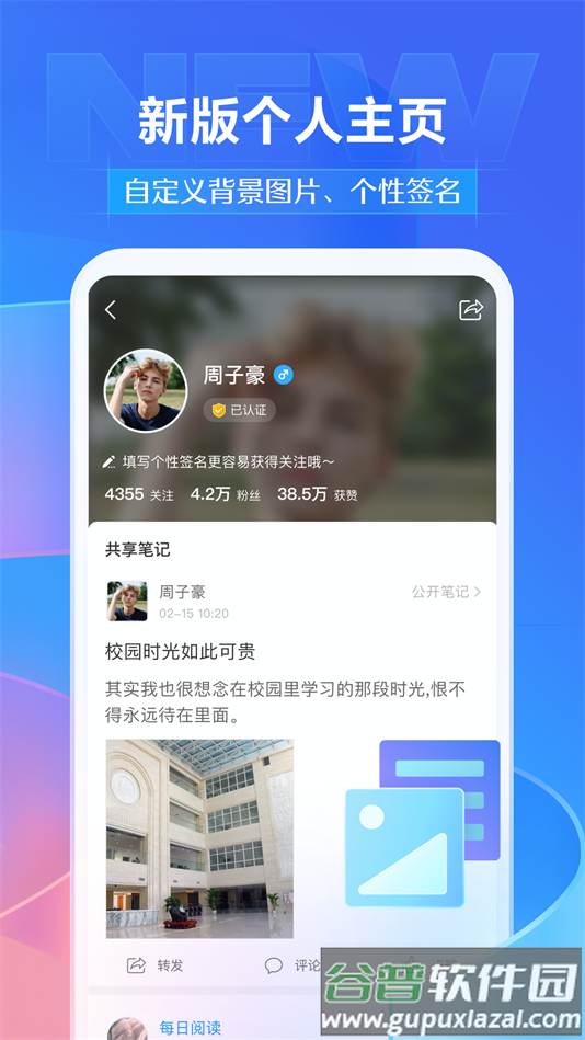 超星慕课平台下载(学习通)截图4