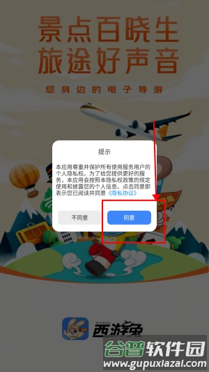 西游兔3