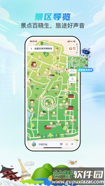 西游兔安卓版截图2