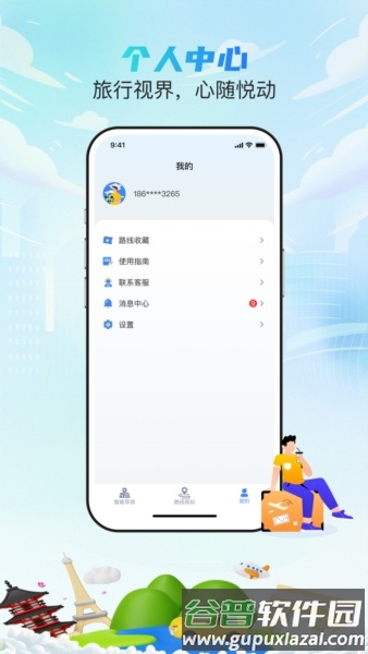 西游兔安卓版截图4