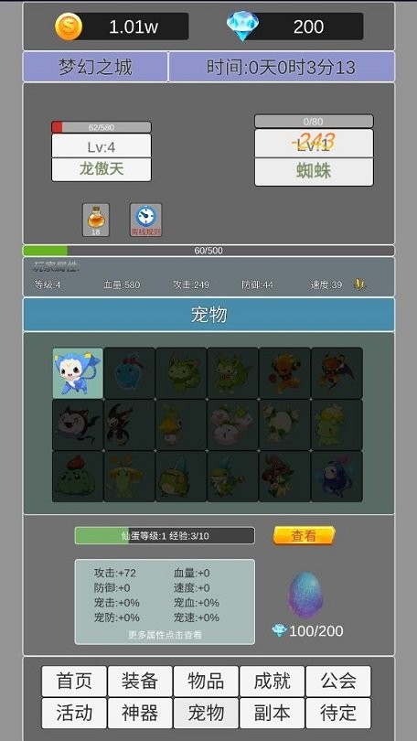 我在洪荒世界学斩神最新版截图1