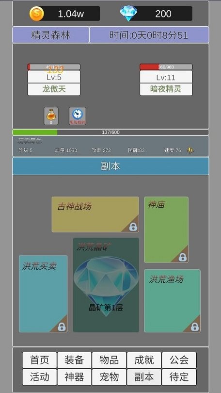 我在洪荒世界学斩神最新版截图2