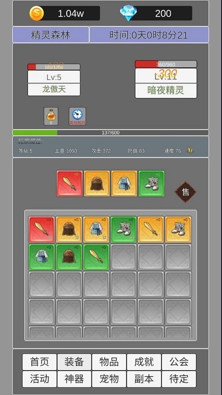 我在洪荒世界学斩神最新版截图3
