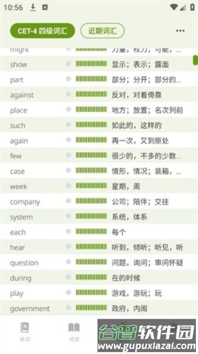 无痛单词安卓版2