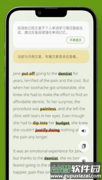 无痛单词安卓版截图1