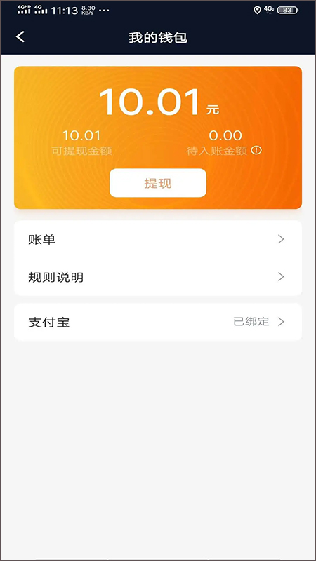 及时用车司机端app(及时司机)截图2