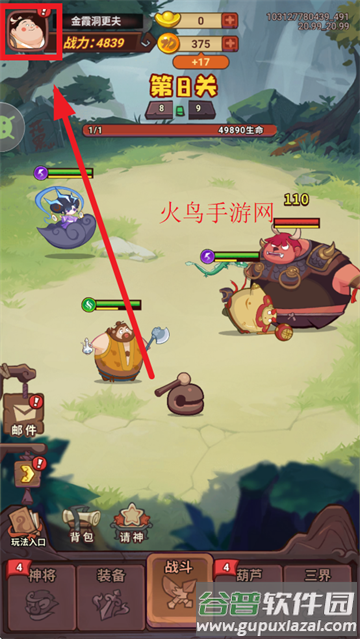 西游除妖最新版下载