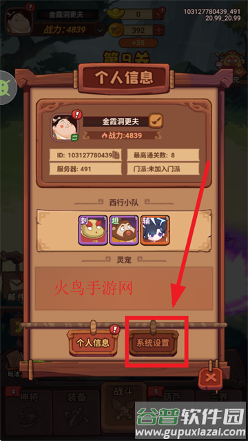 西游除妖最新版下载
