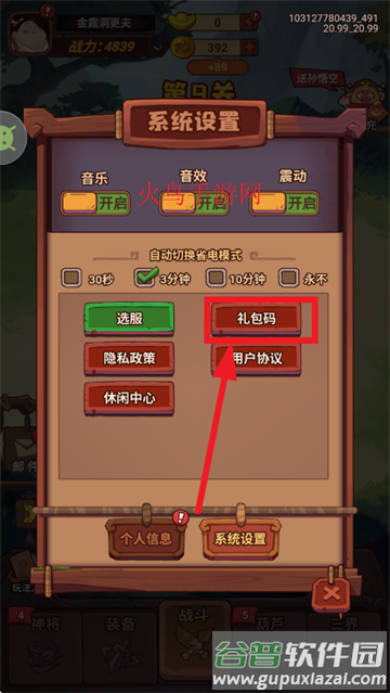 西游除妖最新版下载