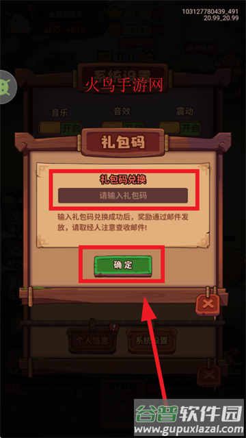 西游除妖最新版下载