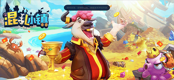 混乱小镇手游官方正版截图1