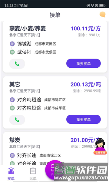 司小宝软件宣传图3