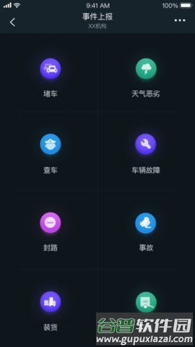 司小宝软件宣传图1