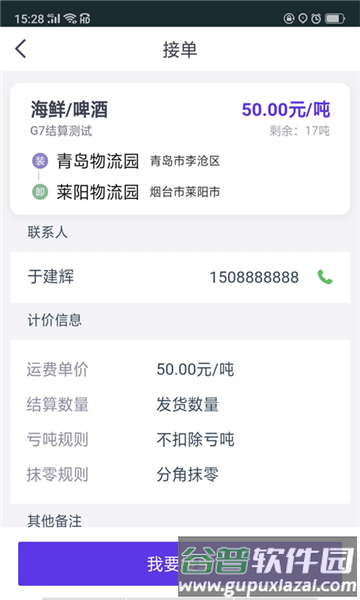 司小宝软件宣传图4