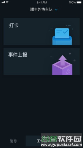 司小宝安卓版截图1