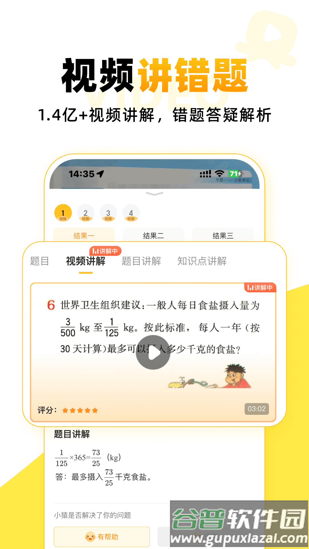 小猿AI app截图1