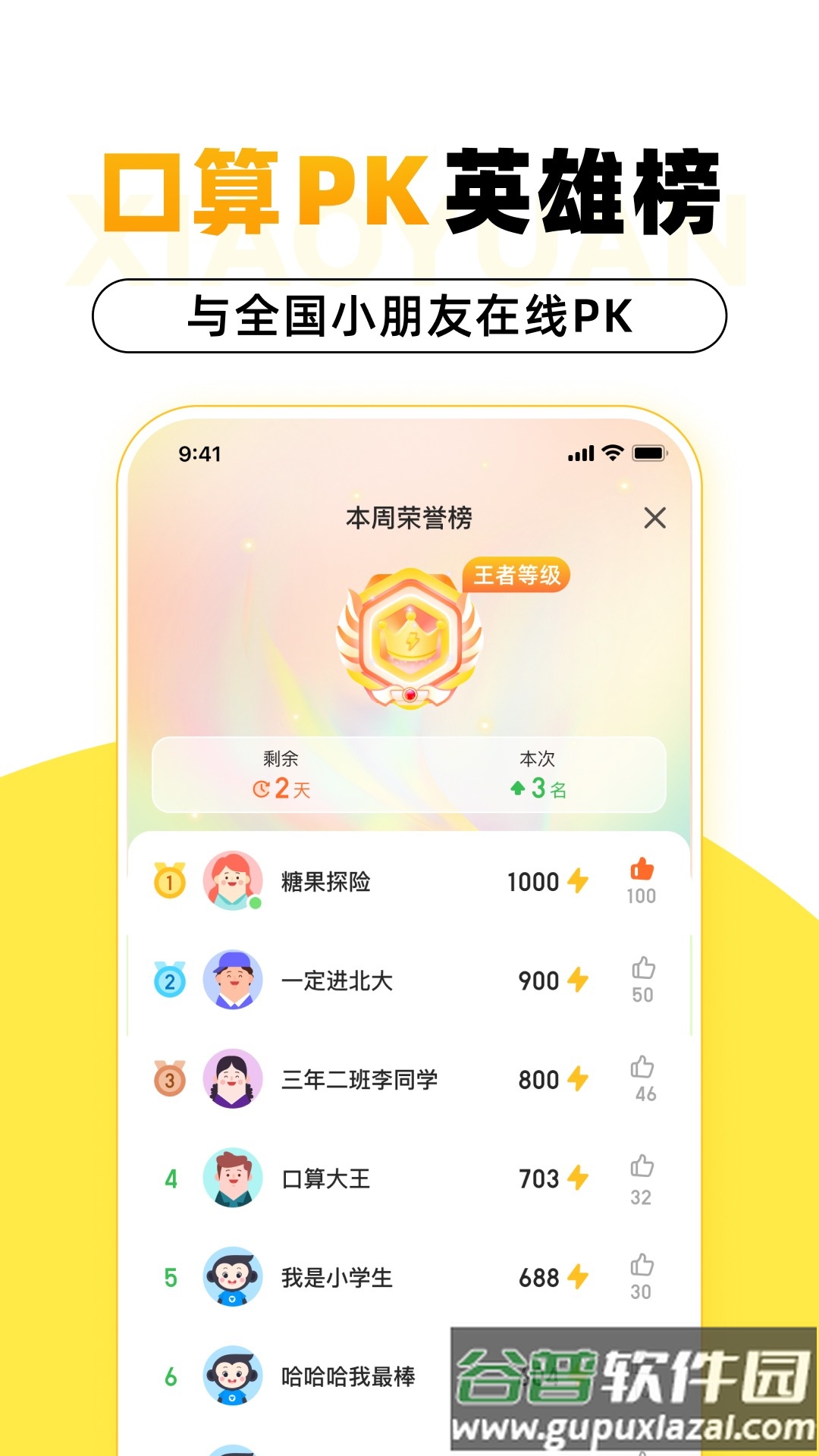 小猿AI app截图2