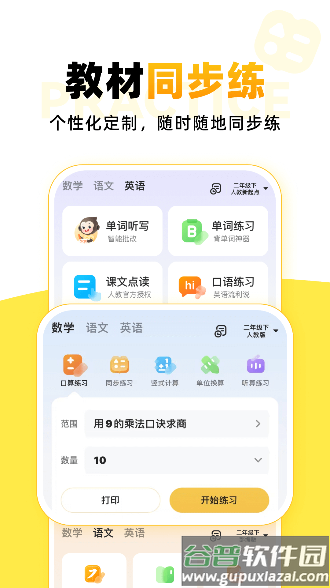 小猿AI app截图3