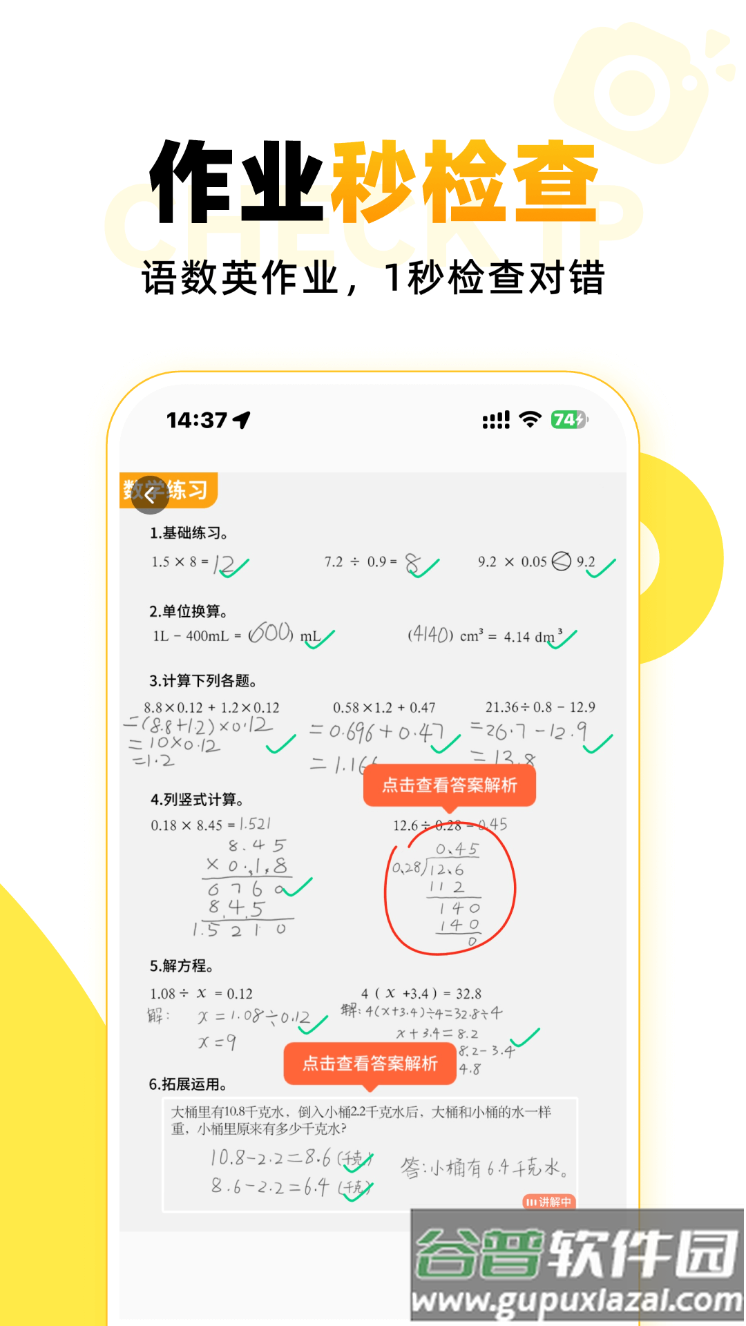 小猿AI app截图4