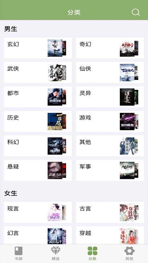 书城小说最新版截图1