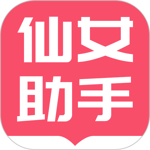 小仙女助手appv1.0.2