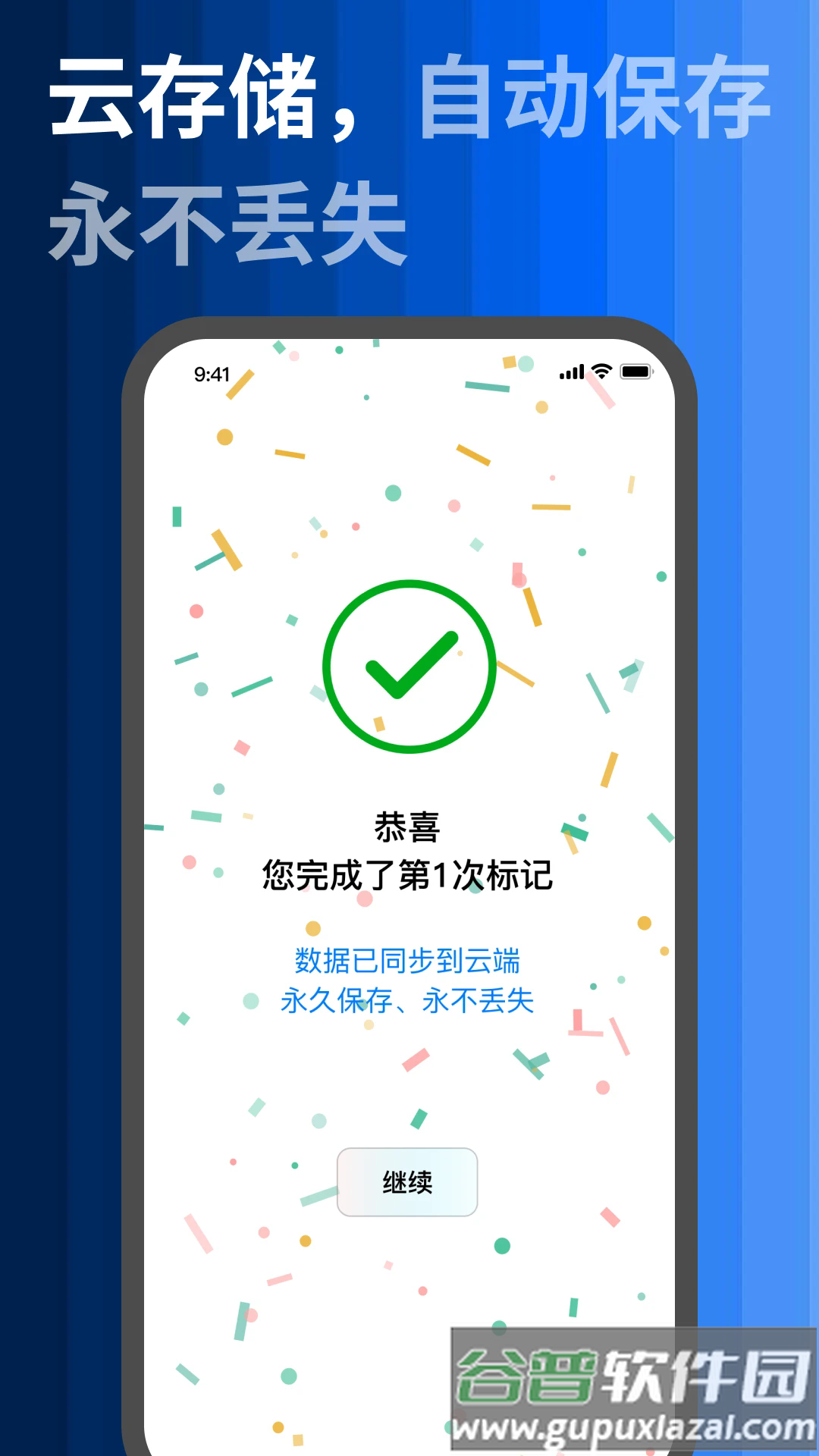 标记大师app官方版截图5