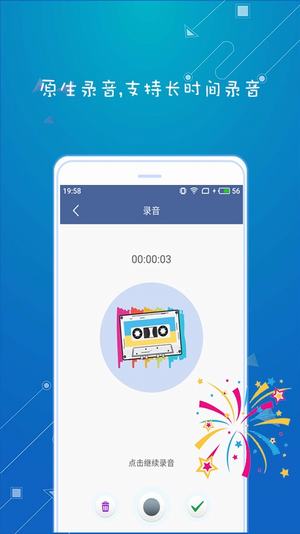 万能变声器(改名为耳鼠变声器)截图4