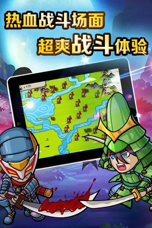 战国之道OL游戏手机版截图1