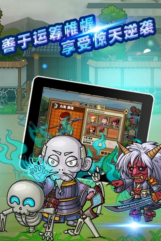 战国之道OL游戏手机版截图3