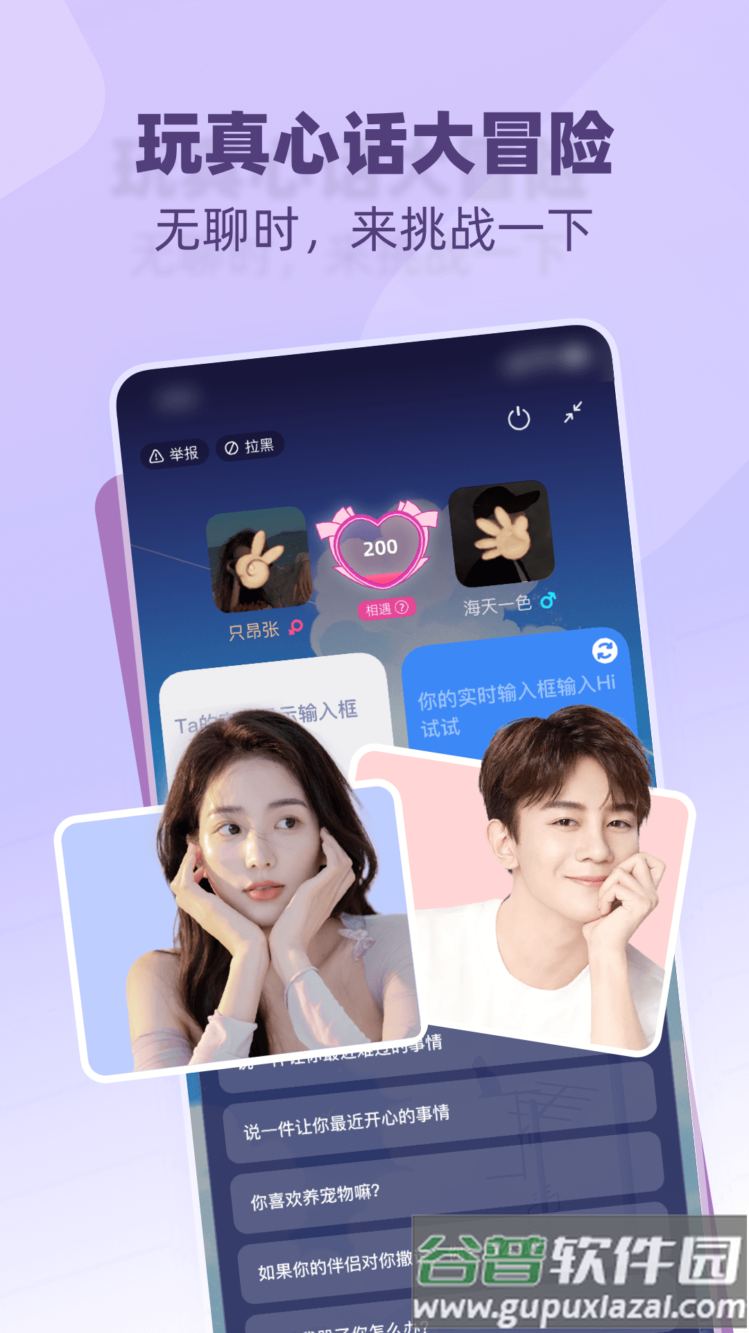 树洞小酒馆app截图3