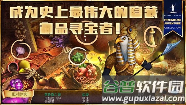 狩魔者4光之谜完整版下载(狩魔者4：光之谜虫虫助手安装包)截图3