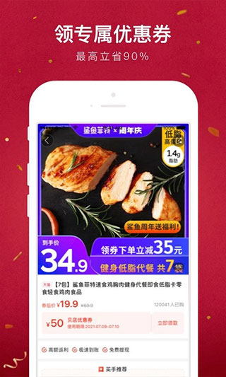 贝店app官方免费版截图2