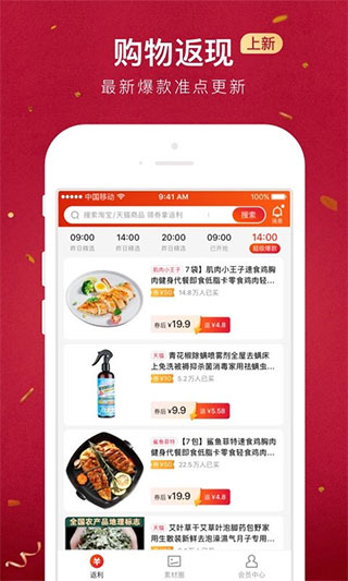 贝店app官方免费版截图3