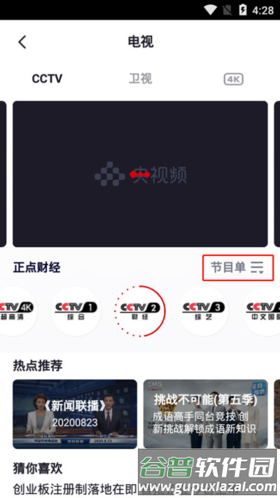 央视频美育云端课堂app如何看回放图片2