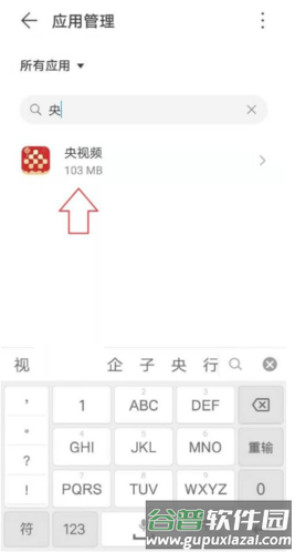 央视频美育云端课堂app如何看关闭消息通知图片4