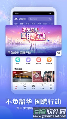 央视频美育云端课堂app截图1