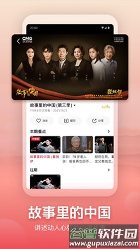 央视频美育云端课堂app截图4