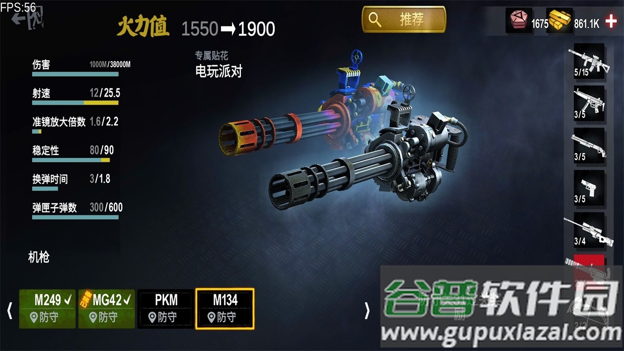 僵尸前线3d下载安装截图4