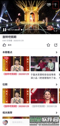 央视频app图片2