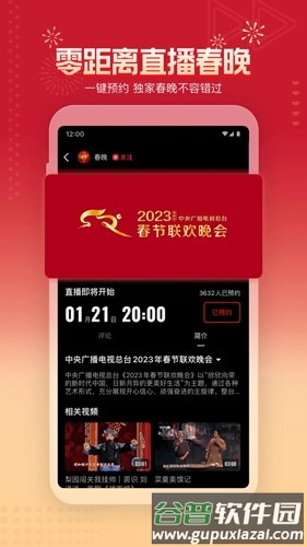 央视频app截图3
