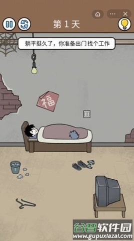 爆笑打工日记游戏截图2