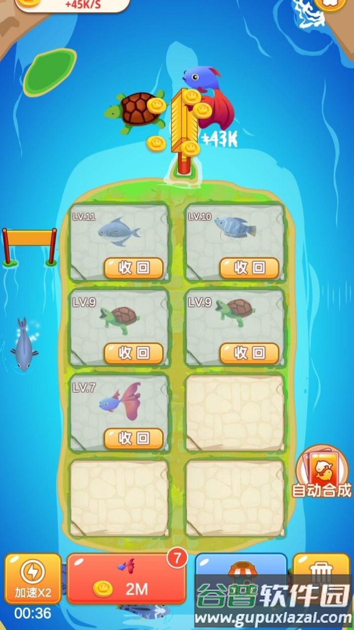 看看合成游戏下载安装截图2