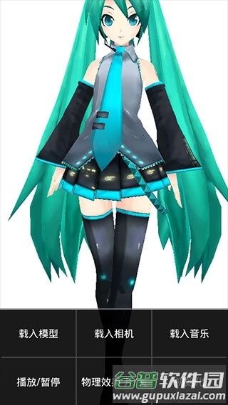 mmd模型软件截图1