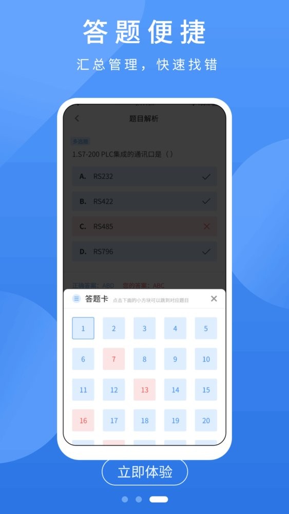 电工题库宝典最新版截图2