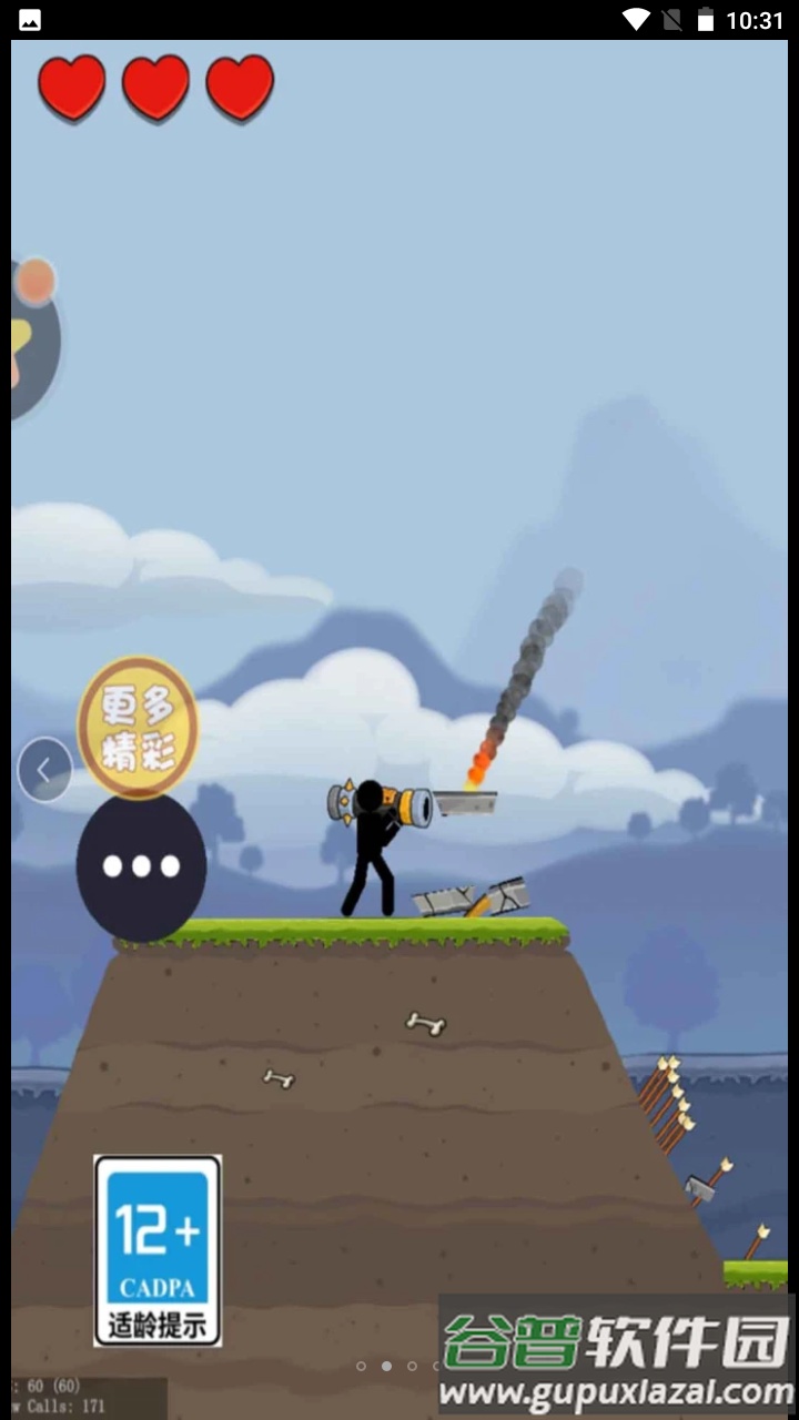 炸飞你老家游戏下载截图1