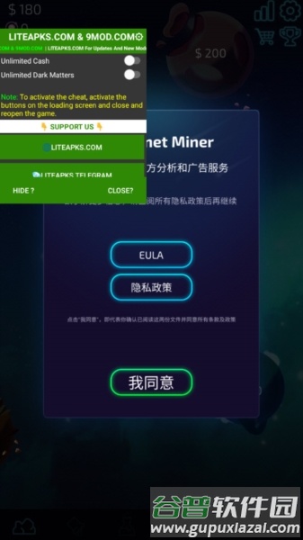 闲置星球矿工内置菜单版2