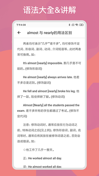 多练英语习题库app截图5