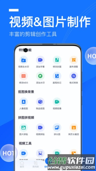 提词全能王APP截图3